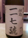 久保田