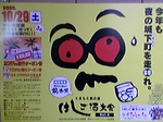 はしご酒大会Vol.3