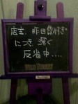 反省