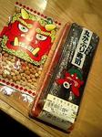 恵方巻き&豆