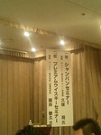 セミナー