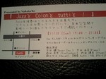 JazzとColonとtuttiと チケット