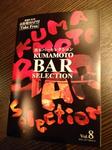 KUMAMOTO BAR SELECTION