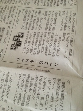 熊日新聞20121014